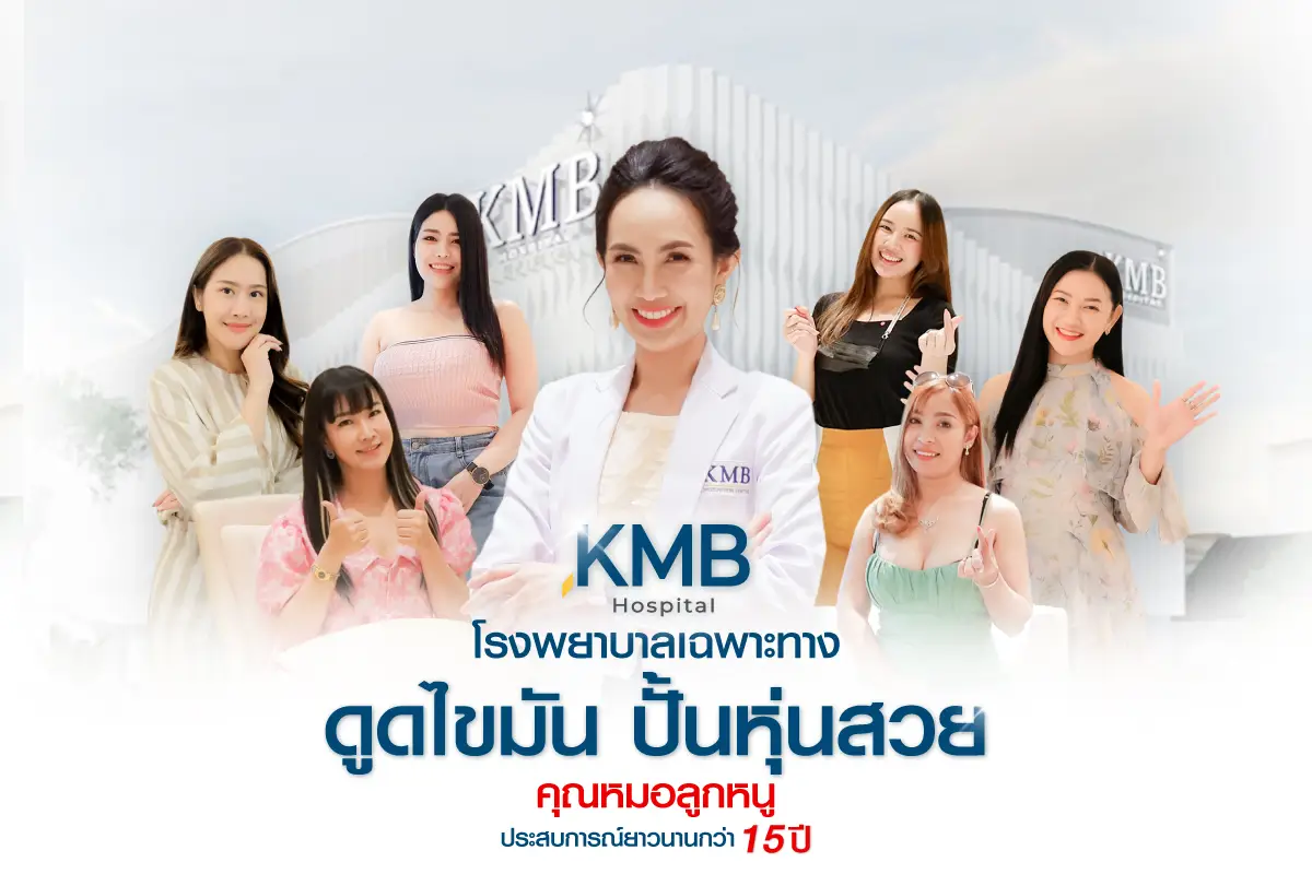 KMB Hospital