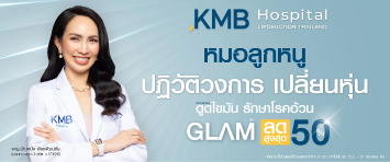 KMB Hospital 