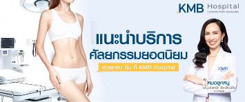 KMP Hospital