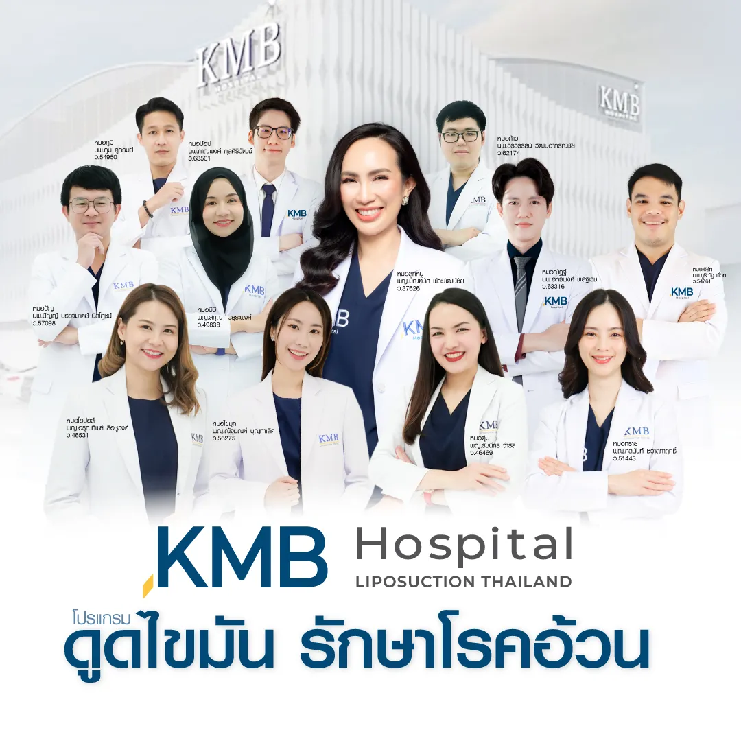 KMB Hospital
