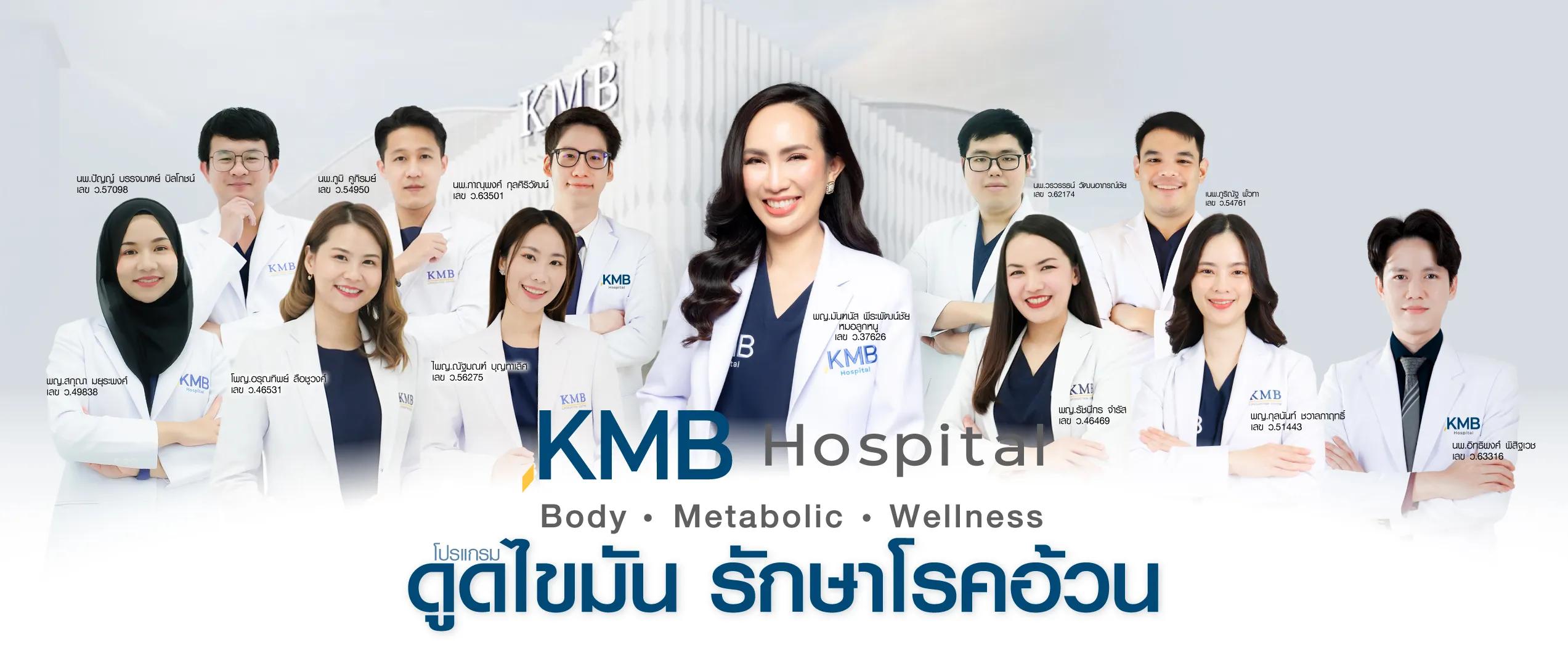 KMB Hospital