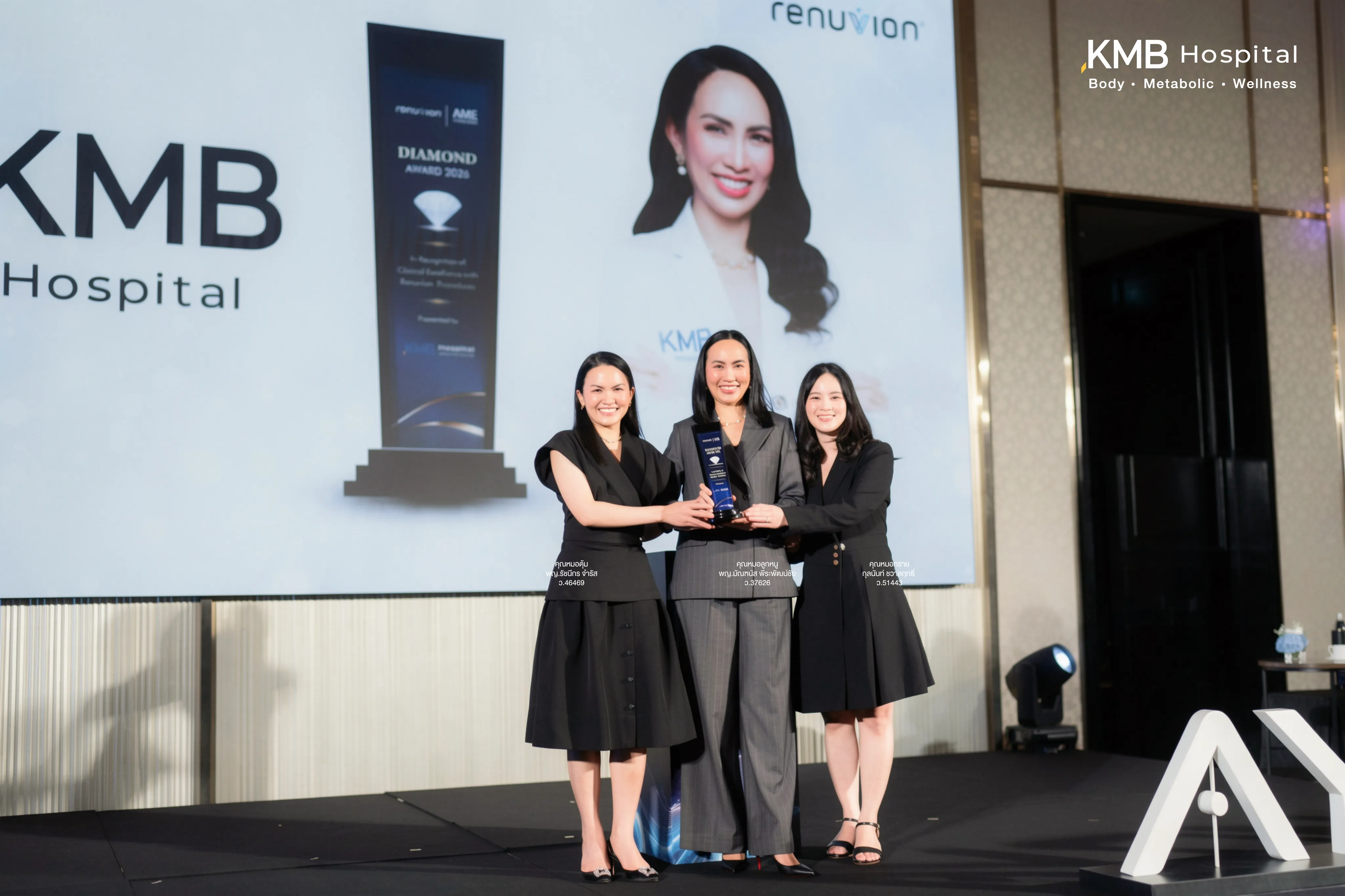 พญ.มัณฑนัส พีระพัฒน์ชัย (หมอลูกหนู) พร้อมทีมแพทย์ KMB Hospital รับรางวัล Renuvion Diamond Award 2026 บนเวที