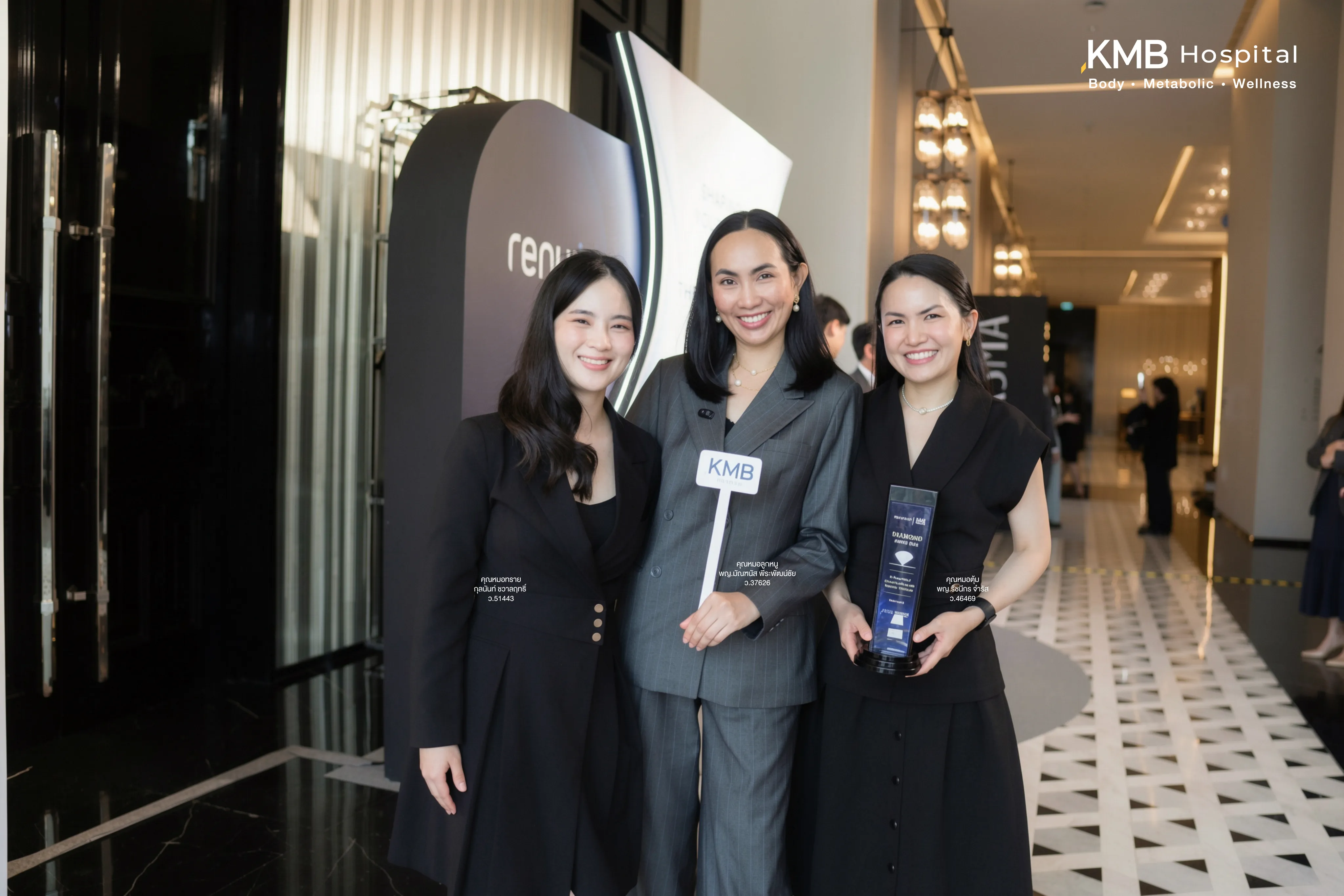 บรรยากาศหน้างาน Shaping Your Body, Shaping The Future You ที่ The Ritz-Carlton Bangkok ซึ่งคณะแพทย์ KMB Hospital เข้าร่วมงานวิชาการด้าน Body Contouring