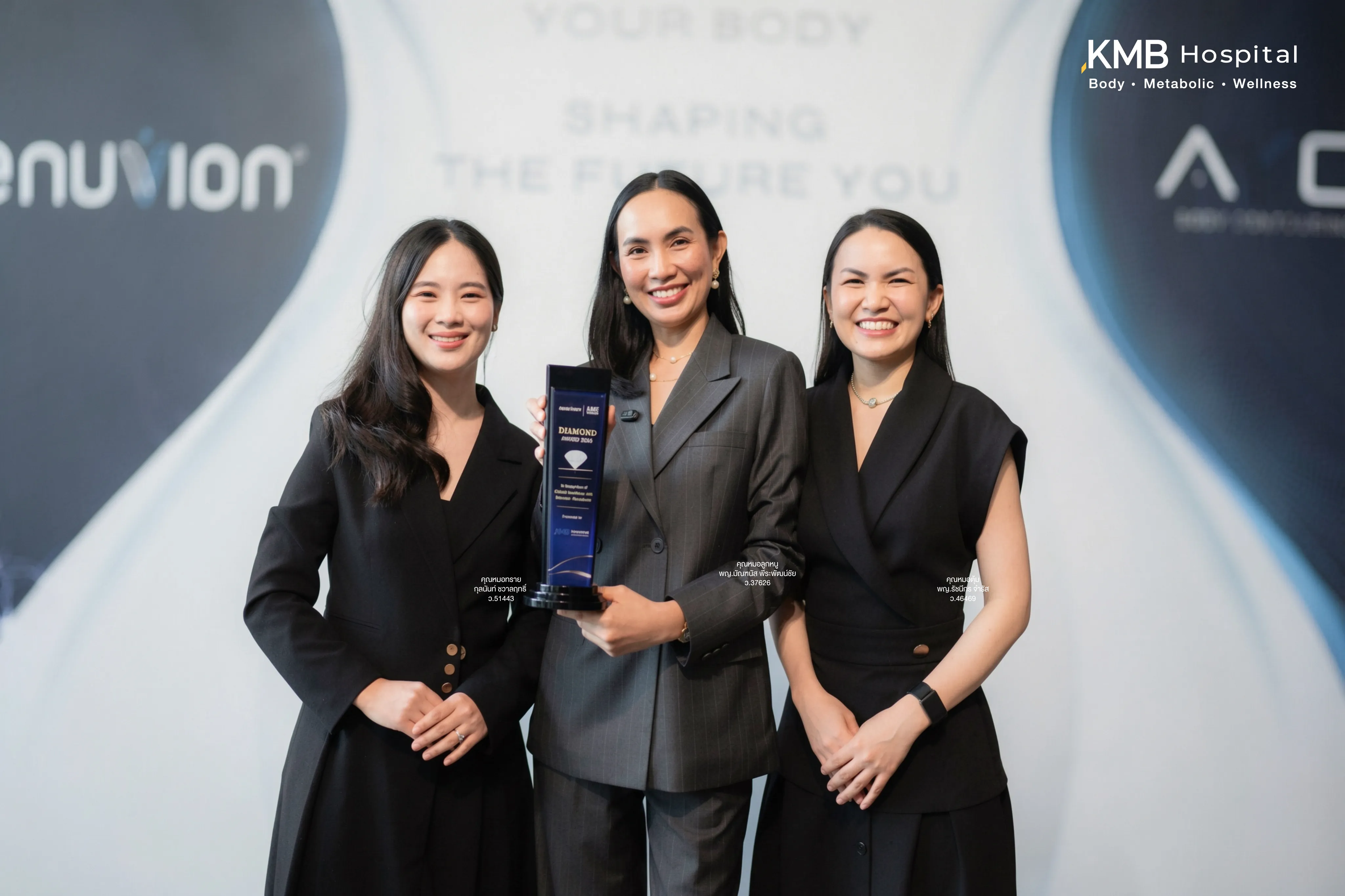 ทีมแพทย์ KMB Hospital ถือถ้วยรางวัล Diamond Award 2026 ที่งาน Shaping Your Body, Shaping The Future You