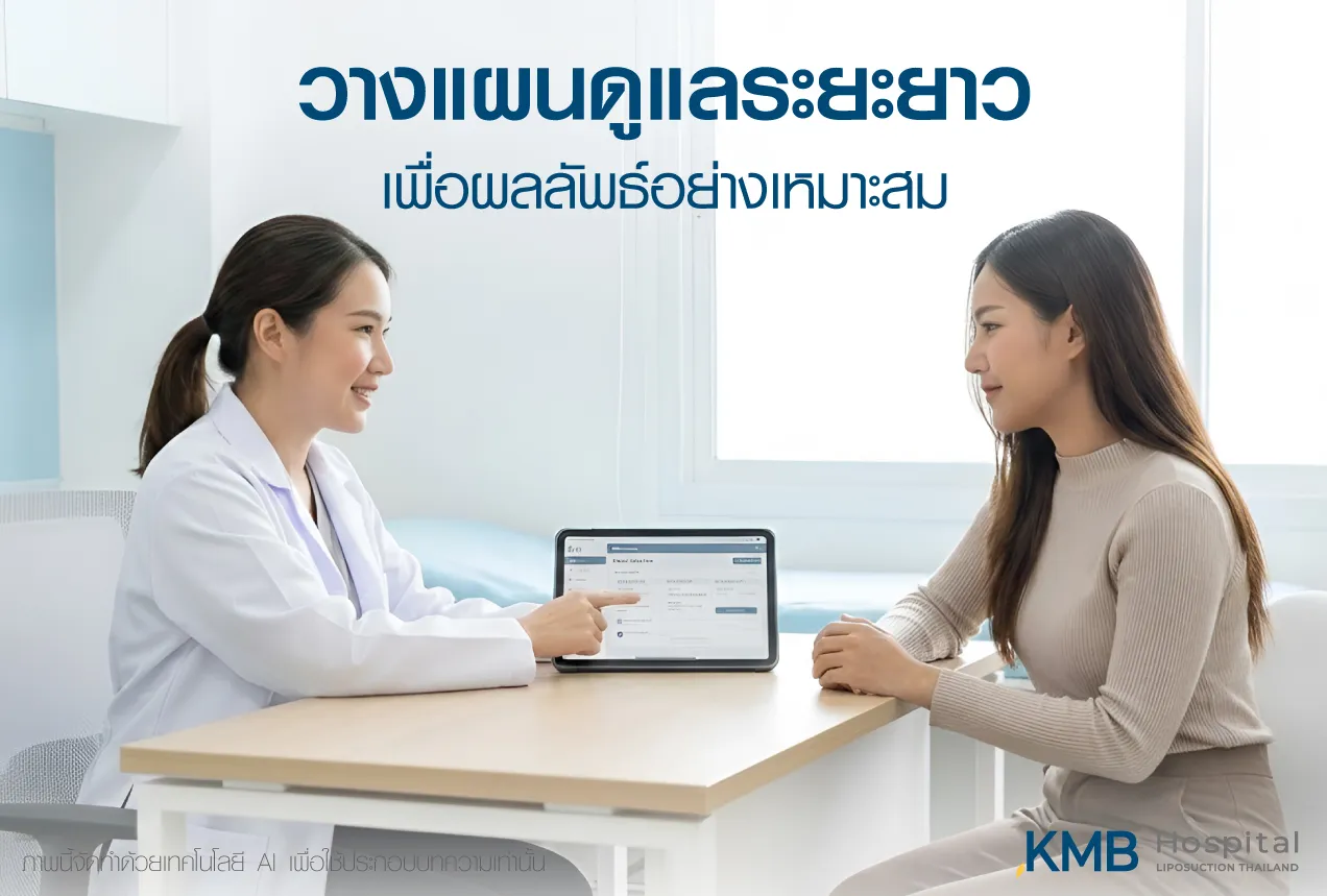 Doctor discussing long-term maintenance plan with patient after liposuction