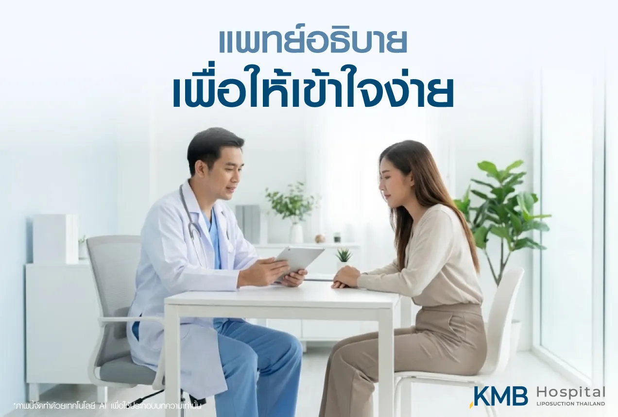 Doctor explaining medical concepts in a calm hospital consultation