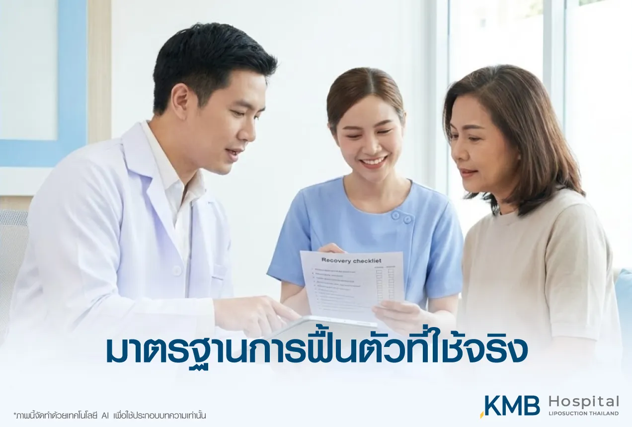 Medical team applying recovery standards during post-treatment follow-up