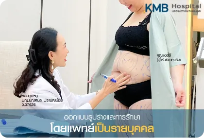 KMB Hospital