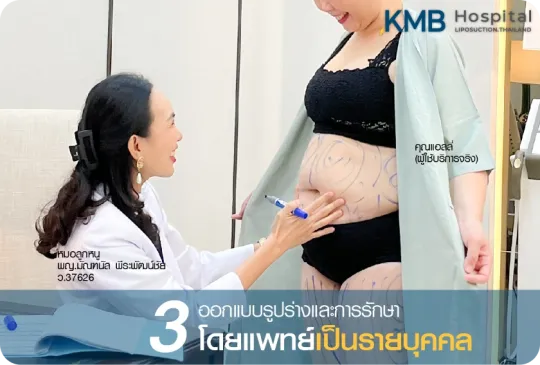 KMB Hospital