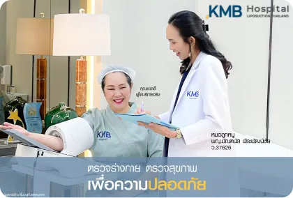 KMB Hospital
