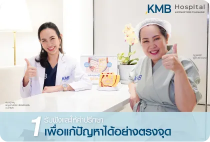 KMP Hospital