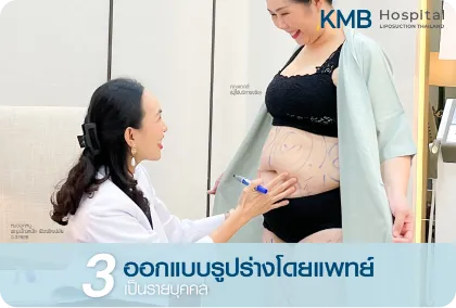 KMB Hospital