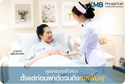 KMB Hospital