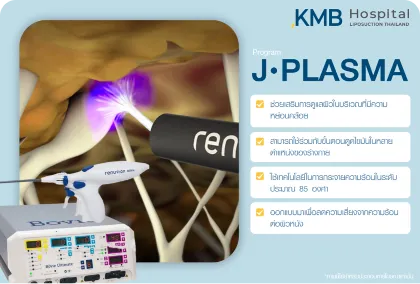 KMP Hospital